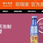 migros_china